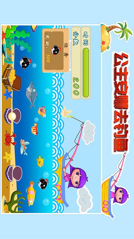 精彩截图-公主安娜去钓鱼2026官方新版