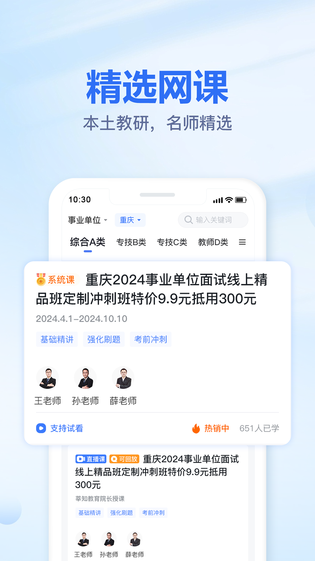 精彩截图-莘知教育2026官方新版