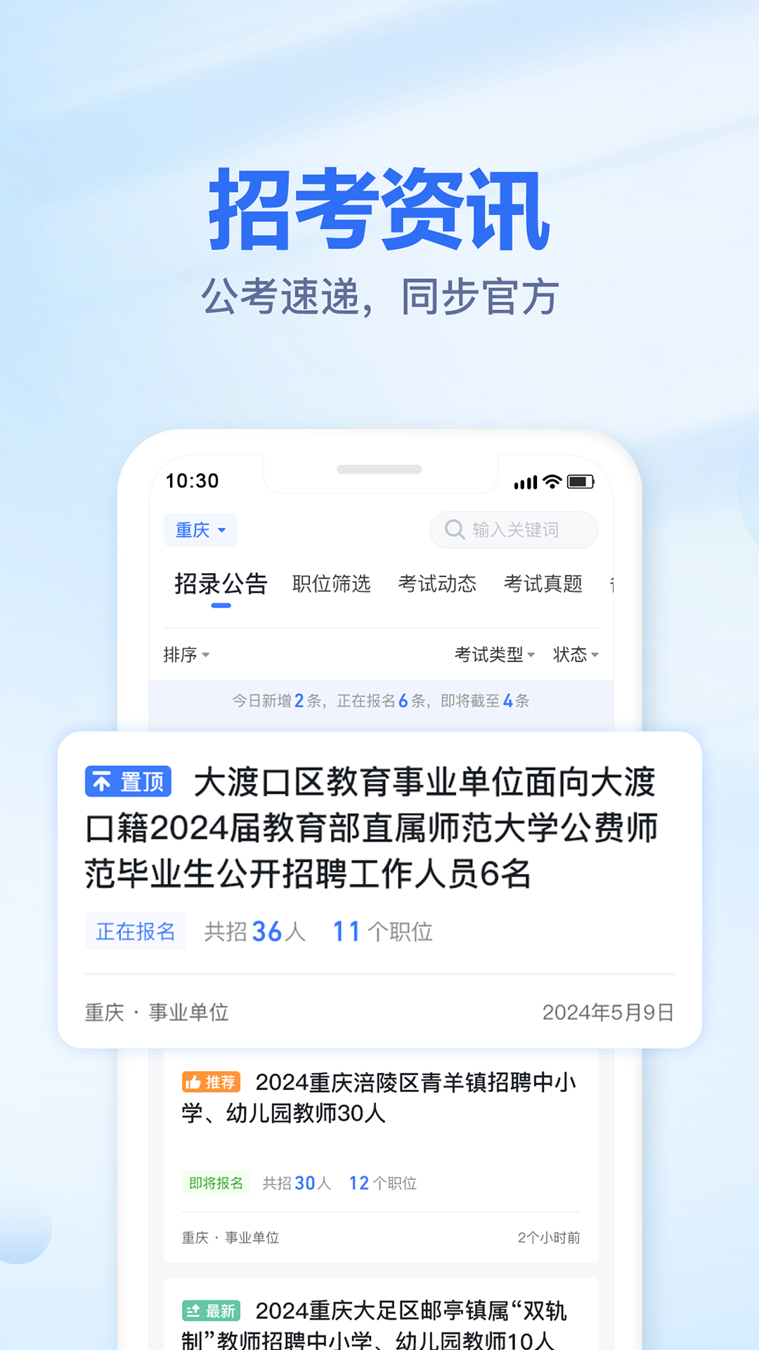 精彩截图-莘知教育2026官方新版