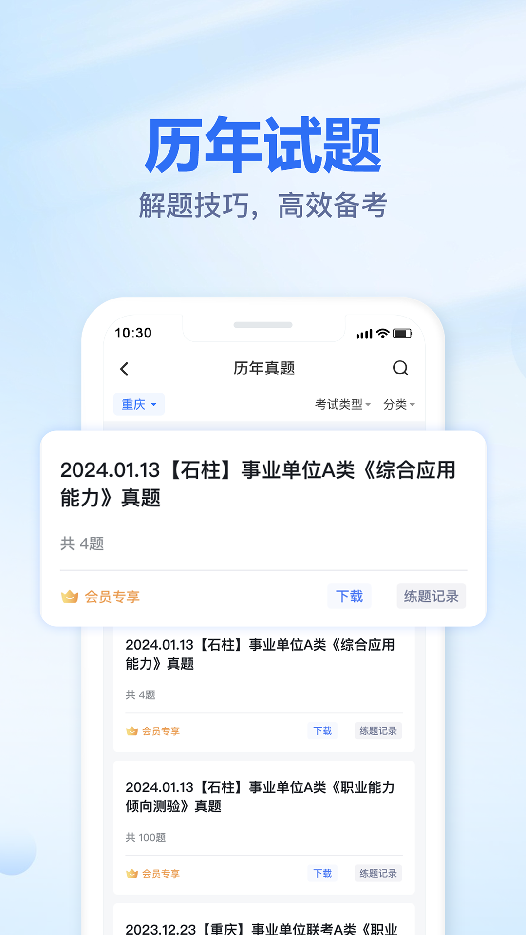 精彩截图-莘知教育2026官方新版