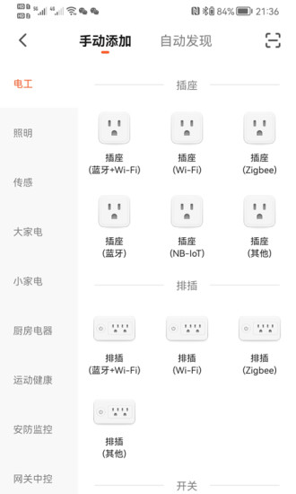 精彩截图-龙视云2024官方新版