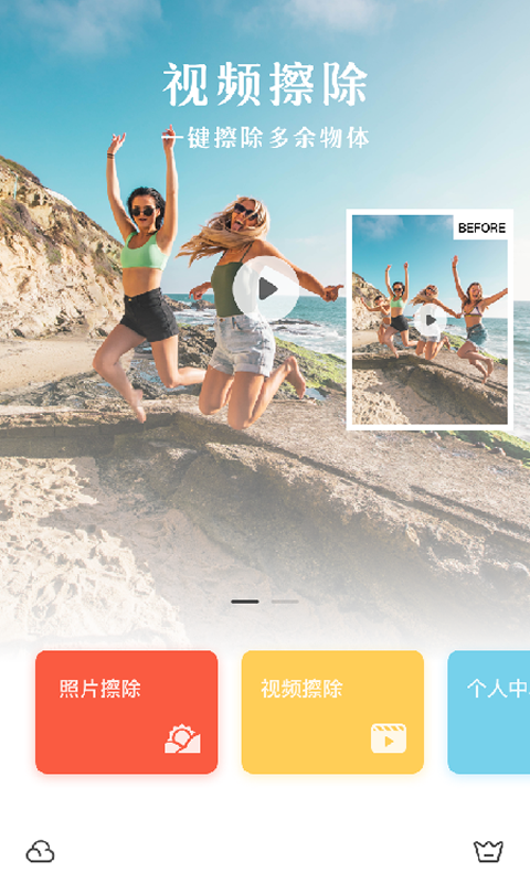 精彩截图-马赛克去除工具2025官方新版