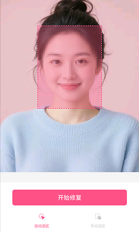 精彩截图-马赛克去除工具2026官方新版