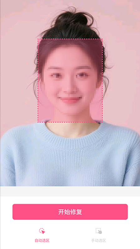 精彩截图-马赛克去除工具2026官方新版