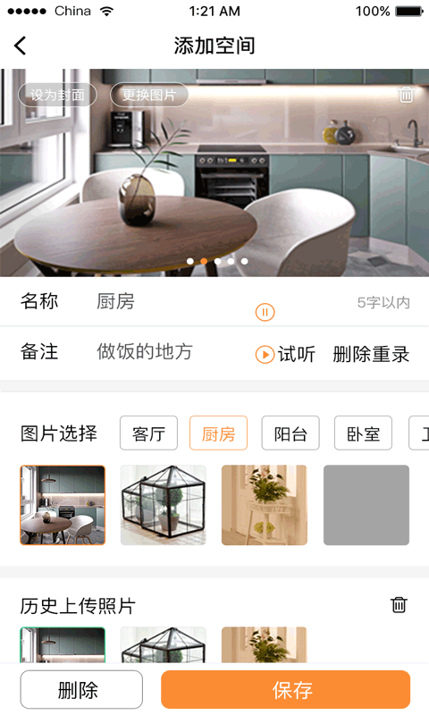 精彩截图-云收纳2025官方新版