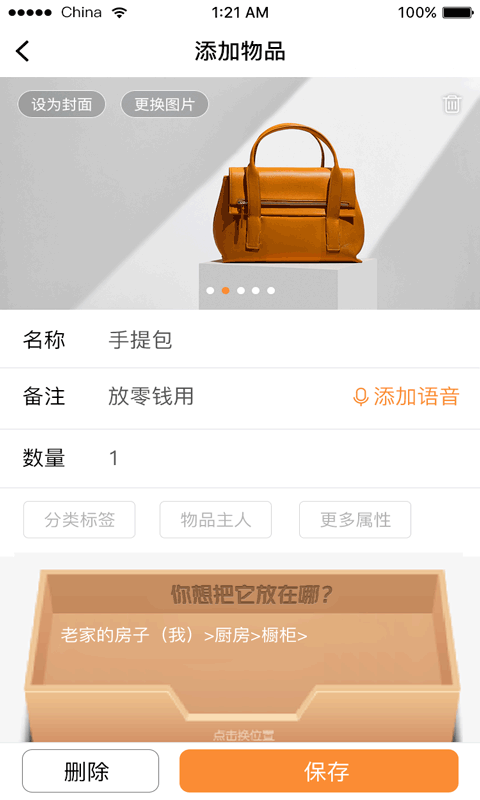 精彩截图-云收纳2025官方新版