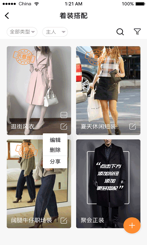 精彩截图-云收纳2025官方新版