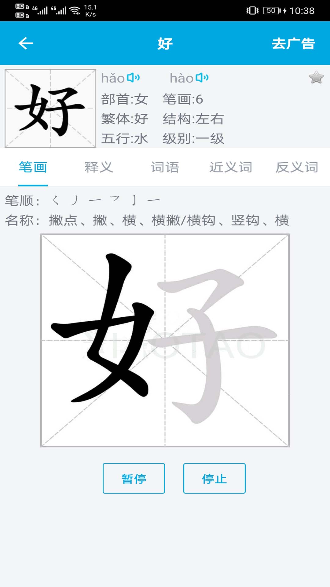 精彩截图-语文学习助手2026官方新版