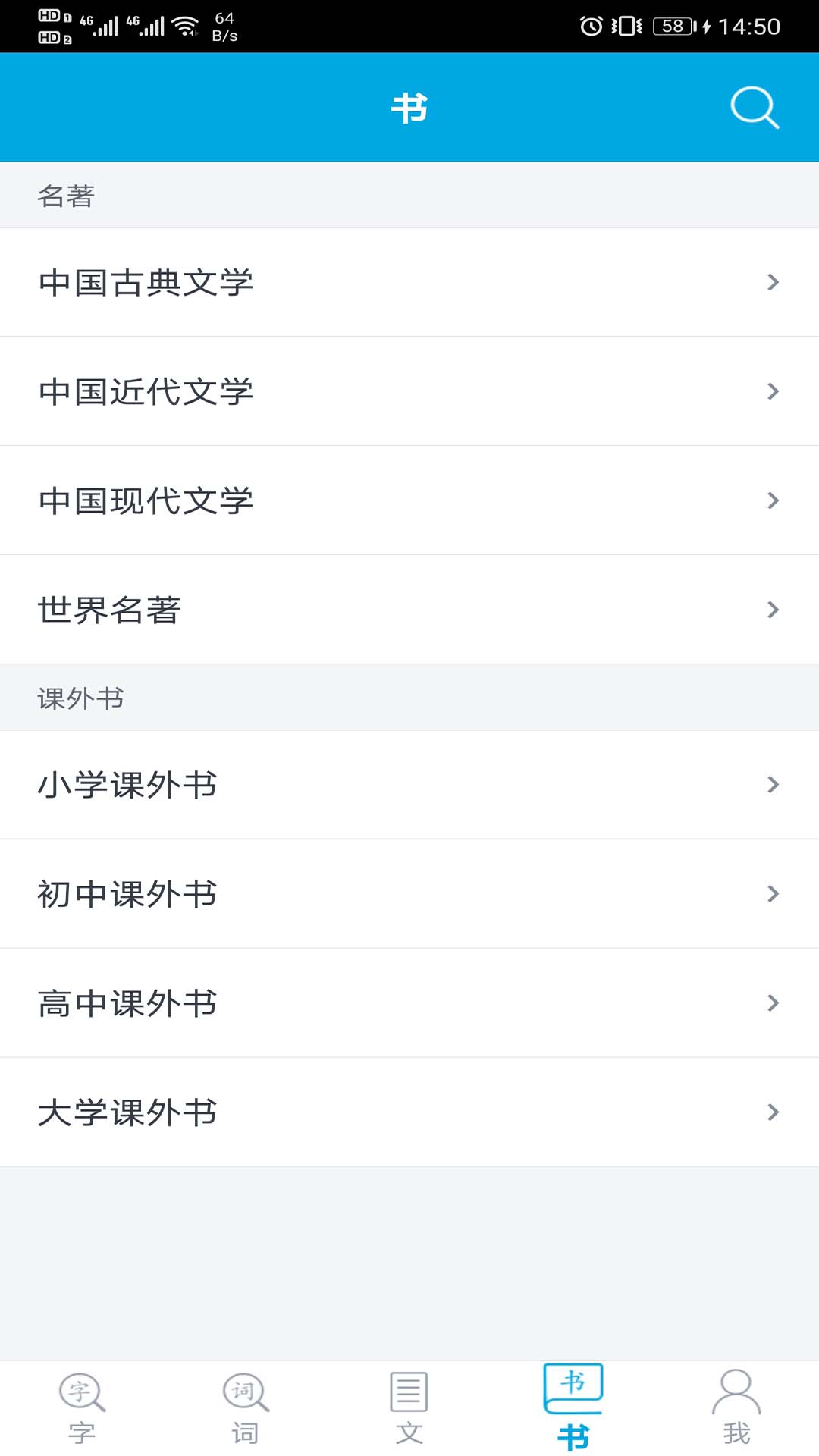 精彩截图-语文学习助手2026官方新版