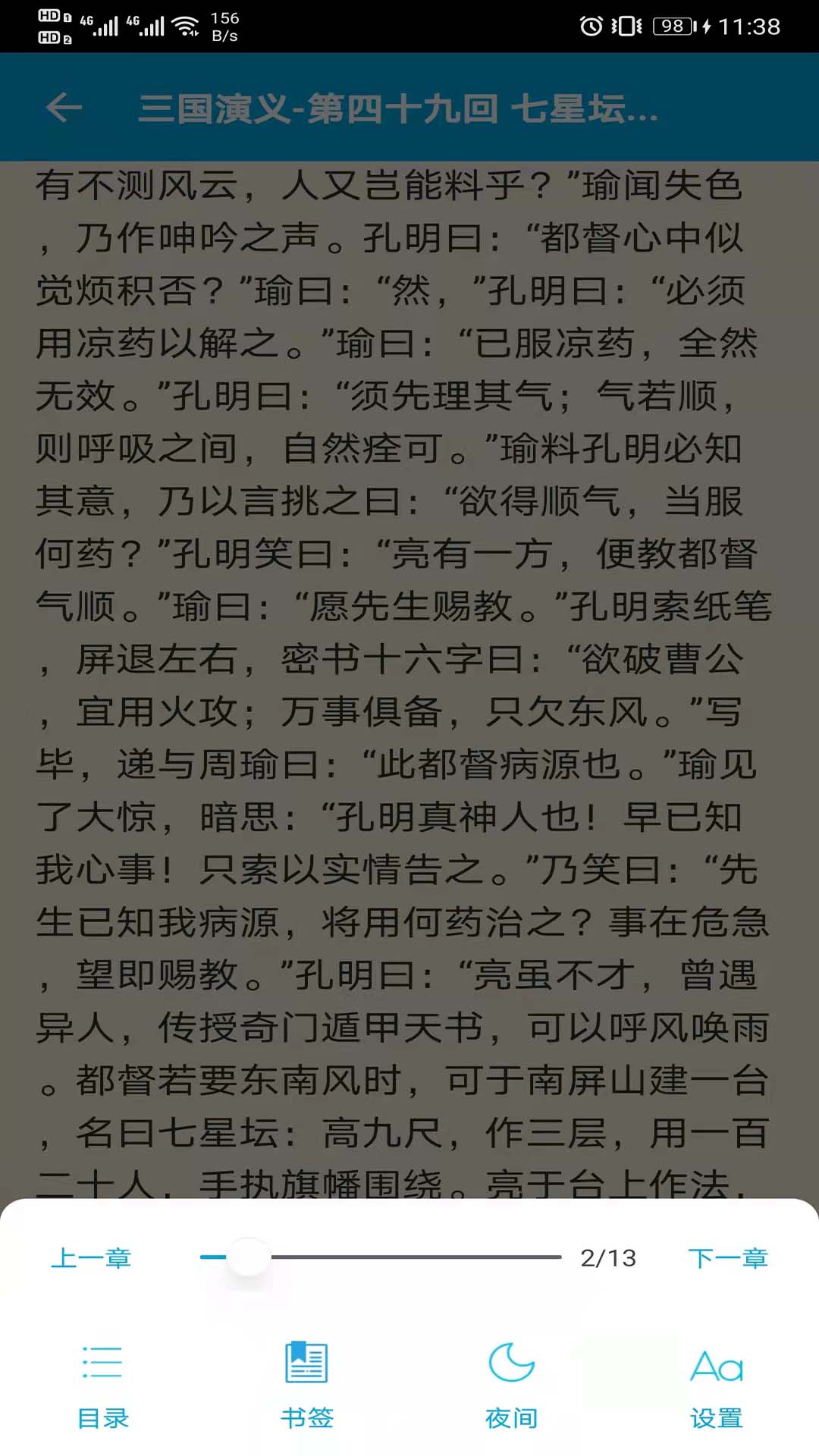 精彩截图-语文学习助手2026官方新版