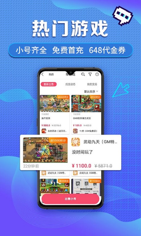 早游戏软件安卓版高清截图