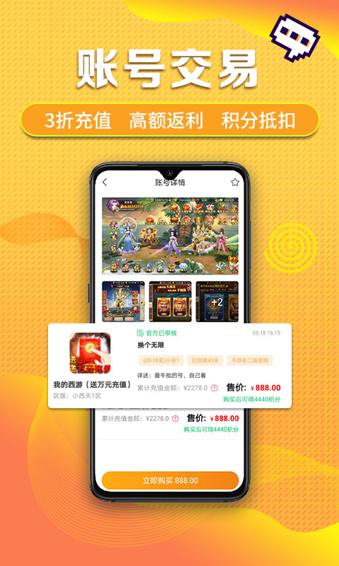 早游戏软件安卓版高清截图
