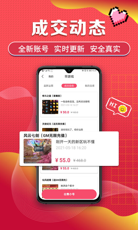 早游戏软件安卓版高清截图