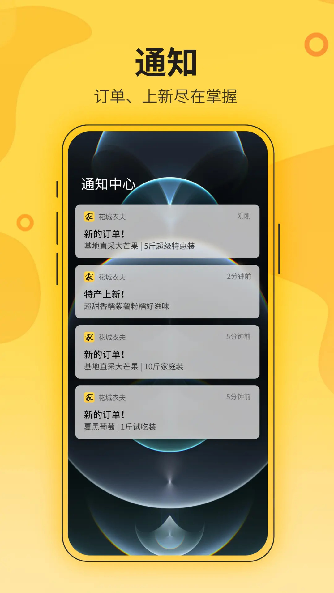 精彩截图-花城农夫2026官方新版