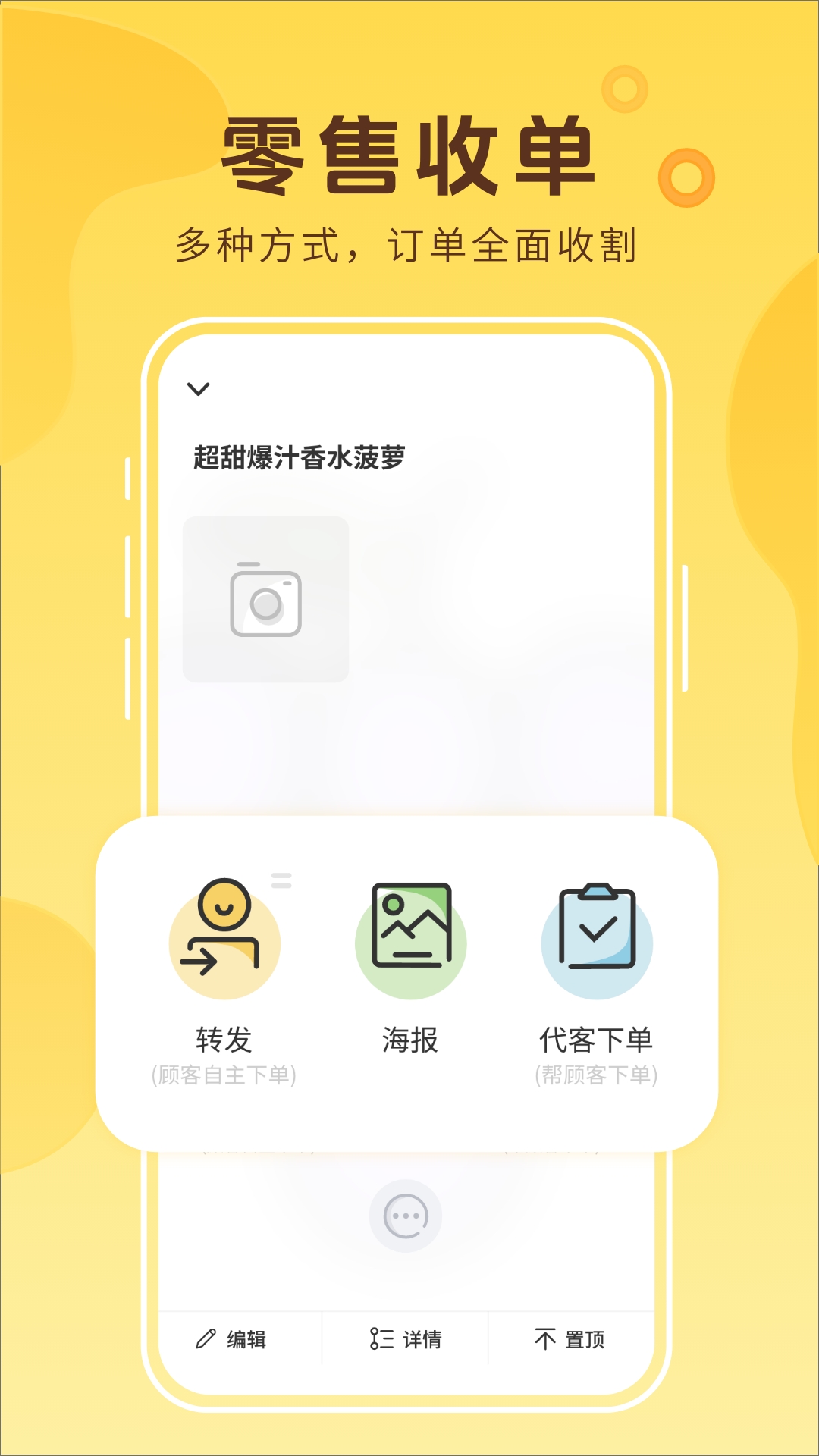 花城农夫 截图 1