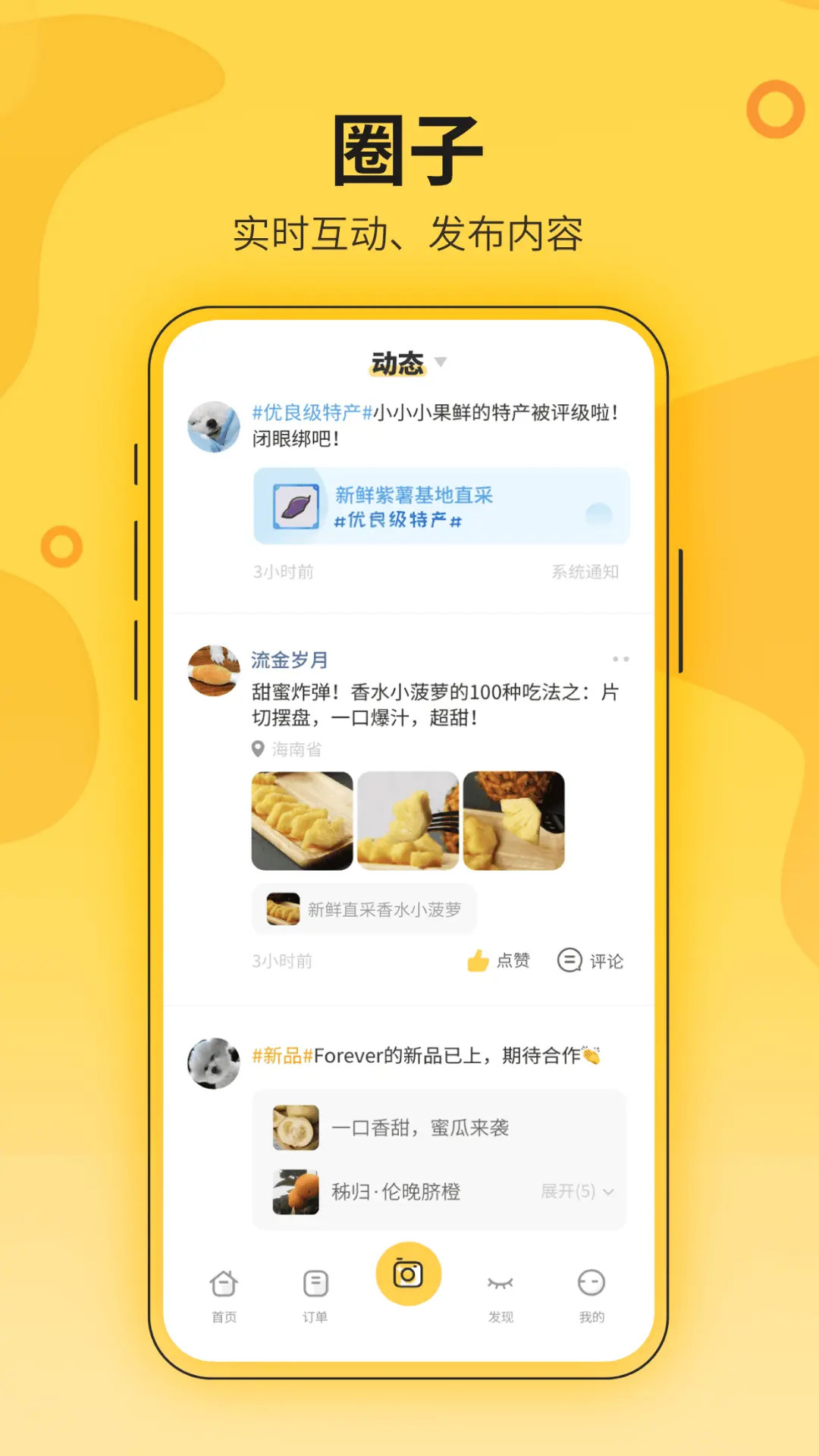 精彩截图-花城农夫2026官方新版