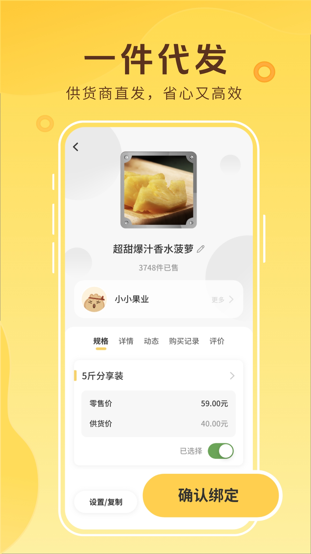 花城农夫 截图 2