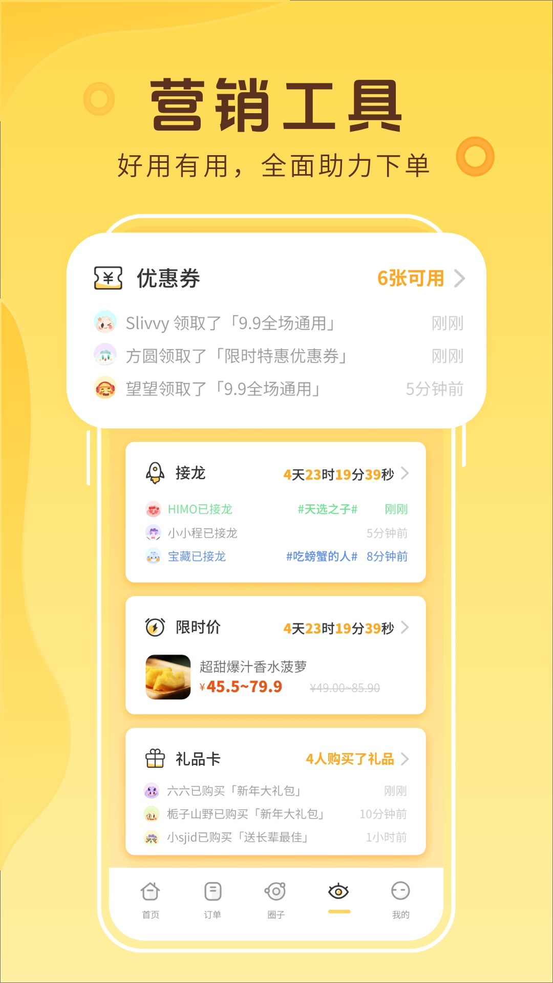 精彩截图-花城农夫2026官方新版