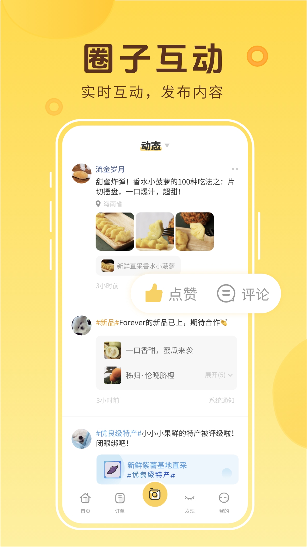 精彩截图-花城农夫2026官方新版