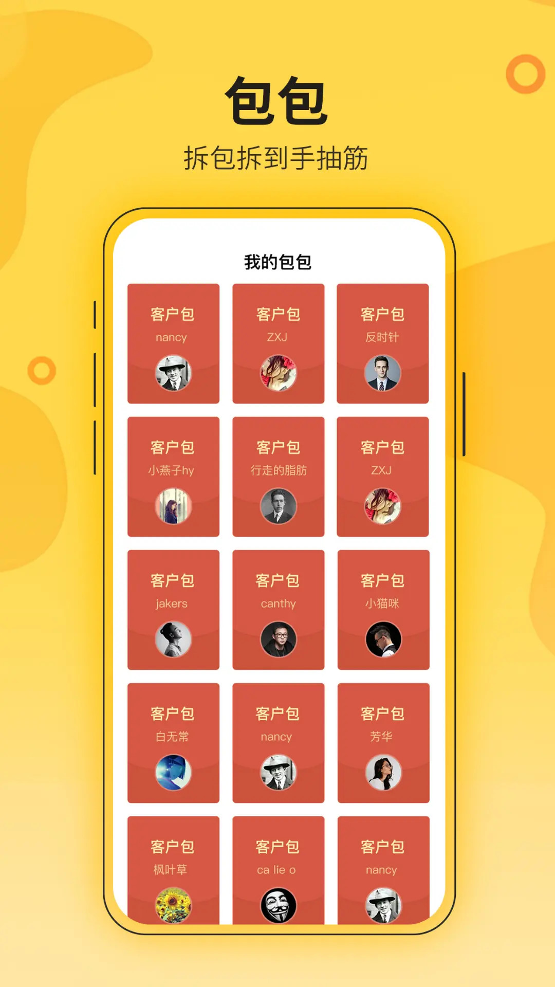 精彩截图-花城农夫2026官方新版