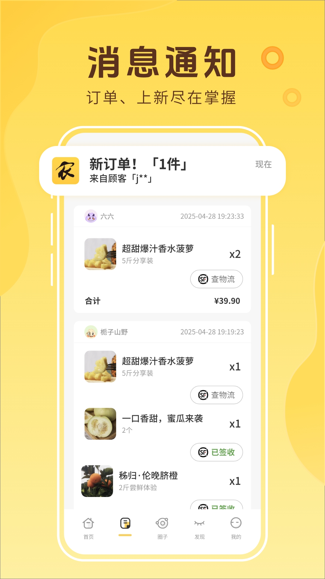 精彩截图-花城农夫2026官方新版