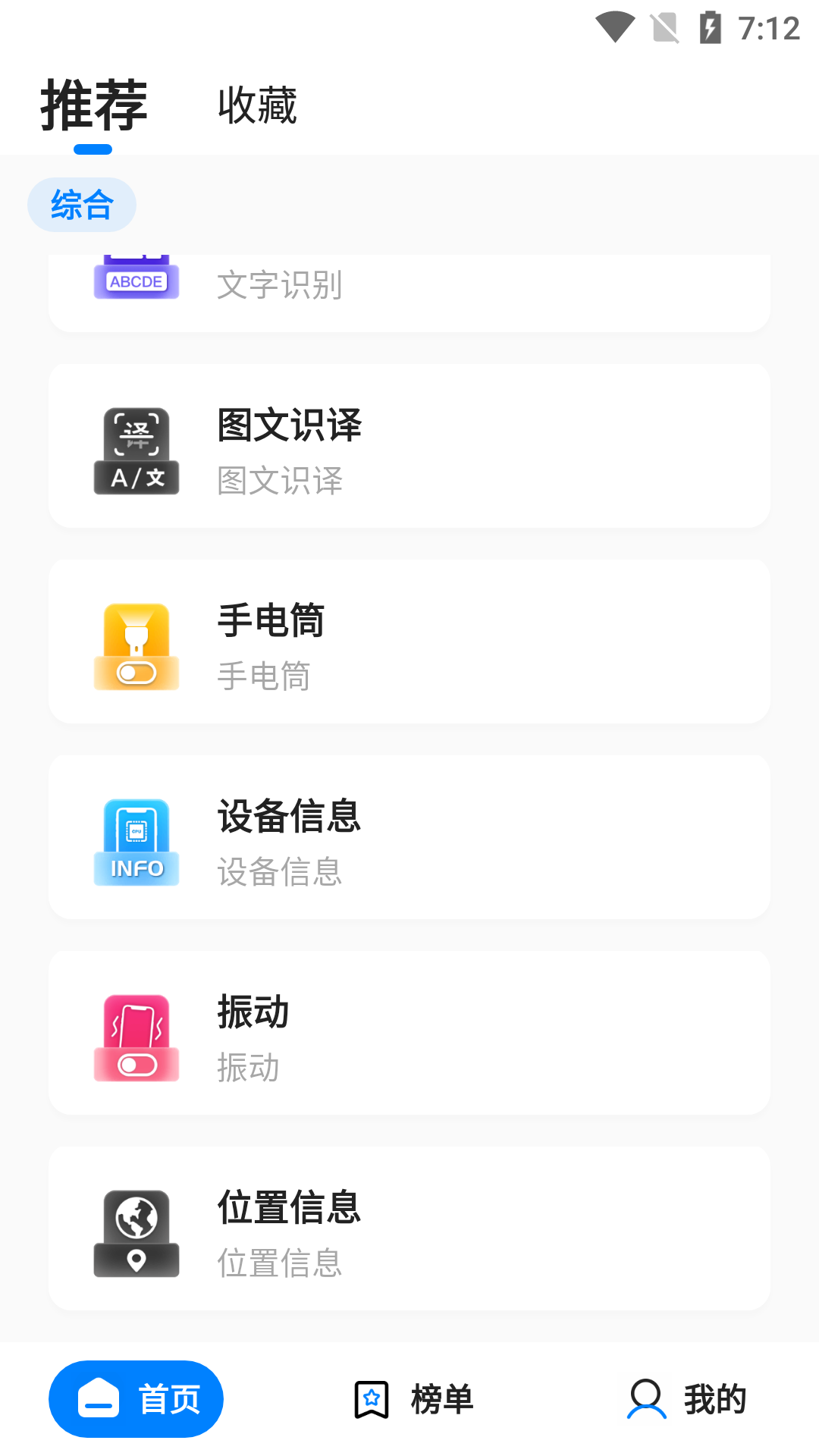 精彩截图-皮皮工具箱2025官方新版