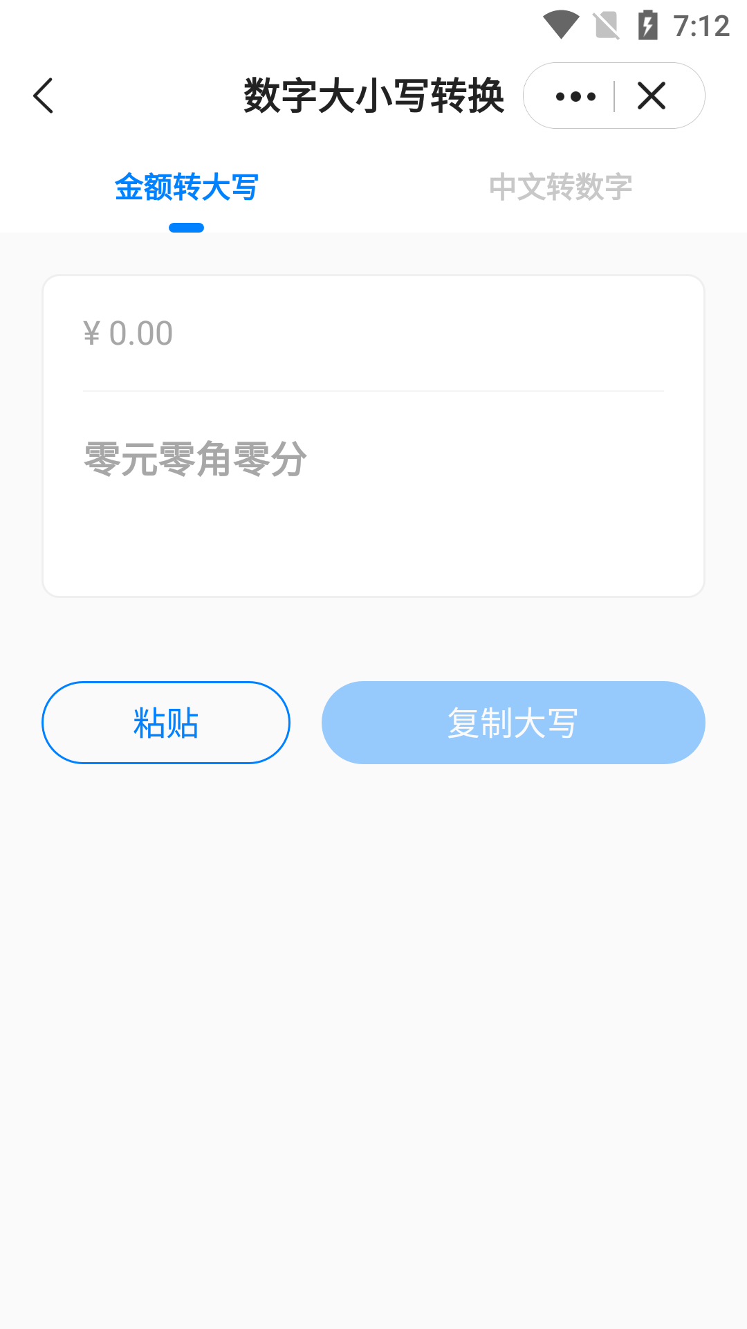 精彩截图-皮皮工具箱2026官方新版