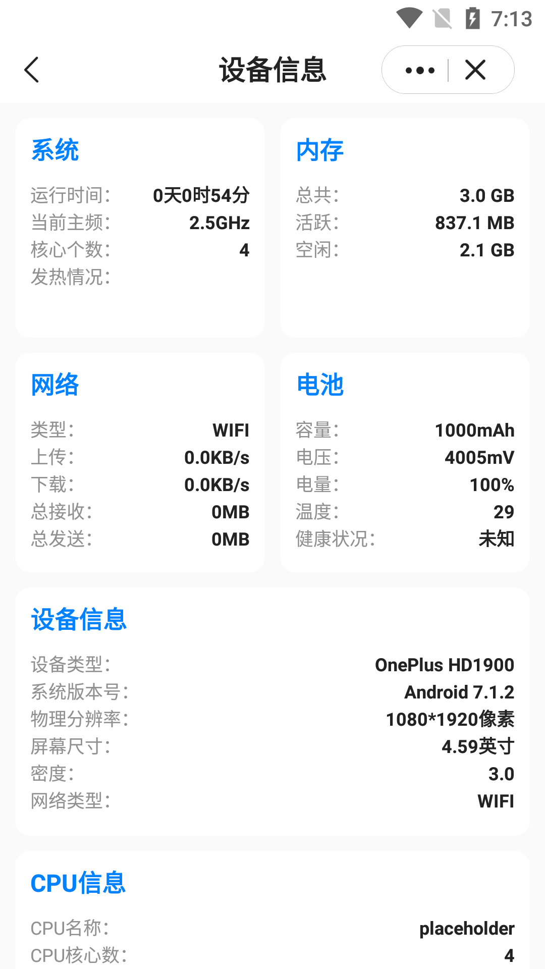精彩截图-皮皮工具箱2025官方新版