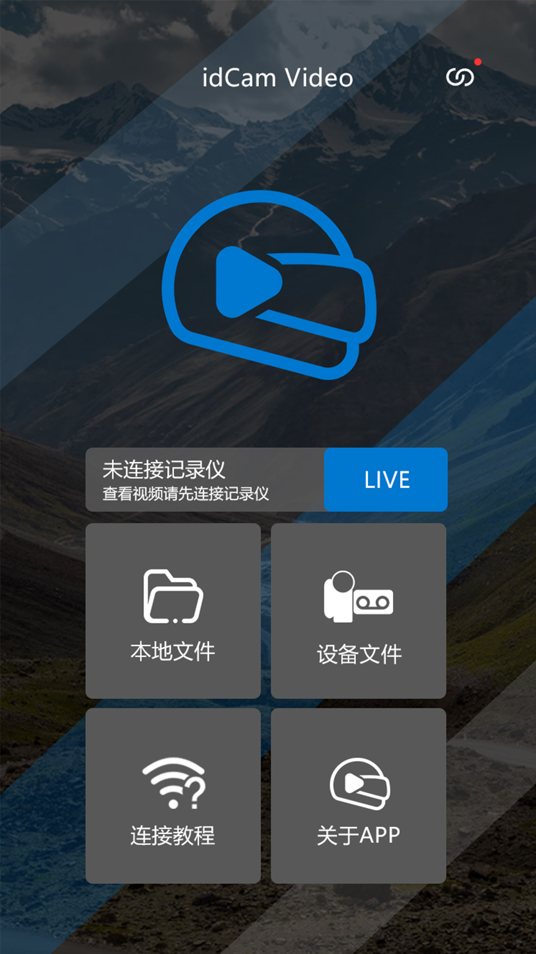 idCam 截图 1