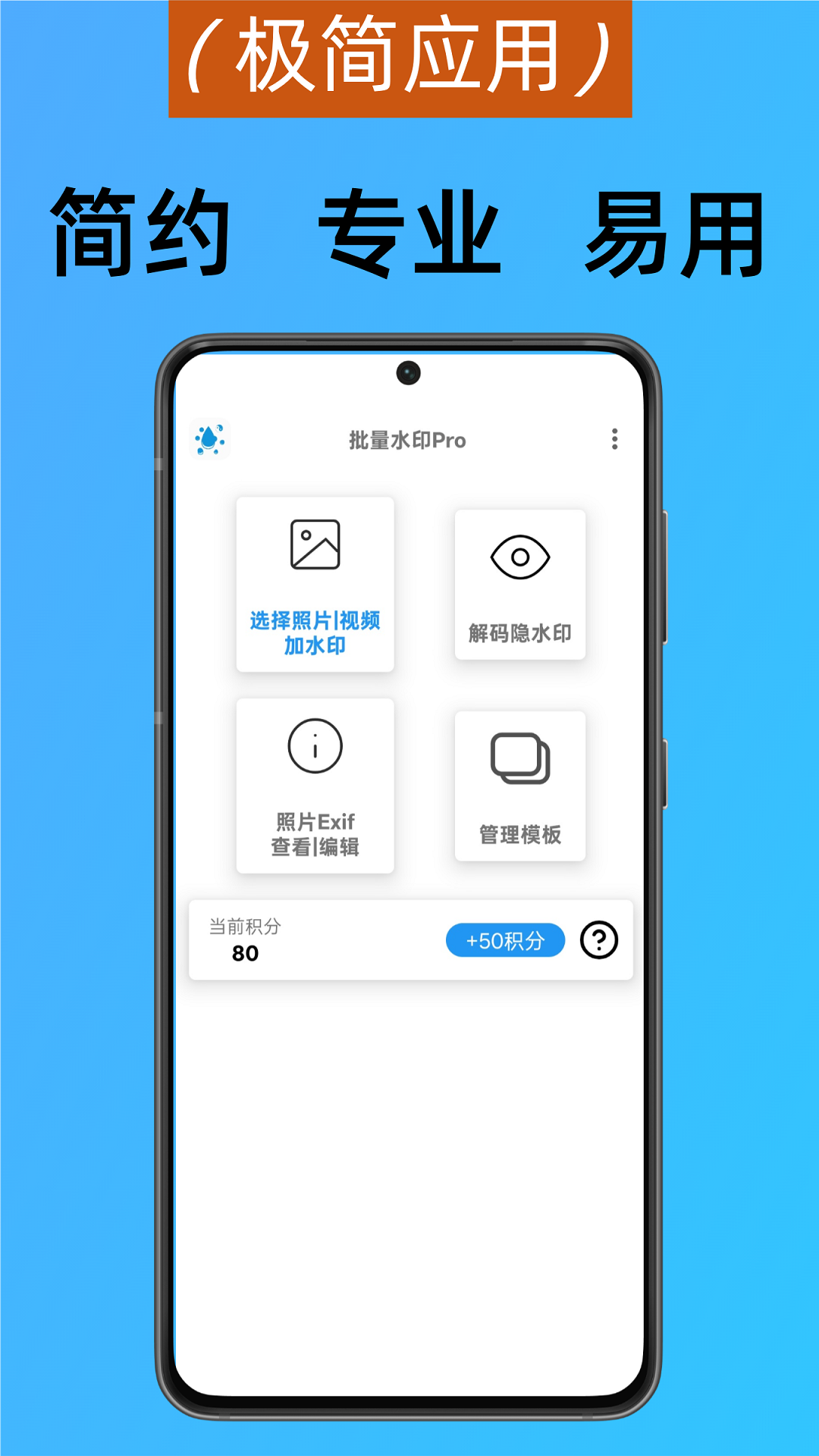 精彩截图-批量水印Pro2026官方新版