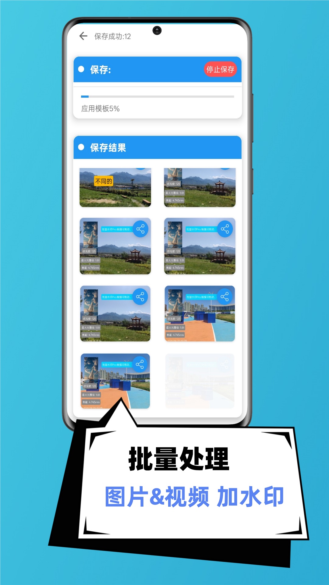 精彩截图-批量水印Pro2026官方新版