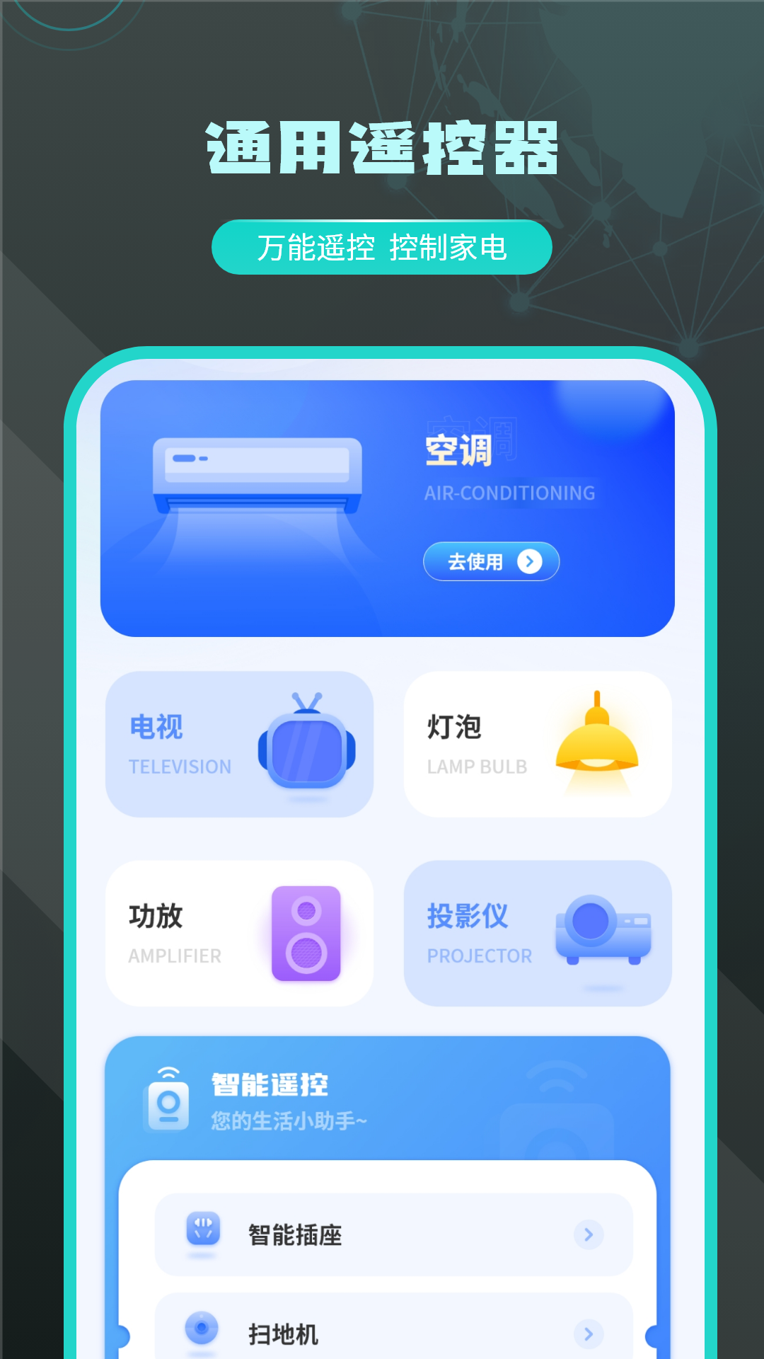 精彩截图-无线遥控器2026官方新版