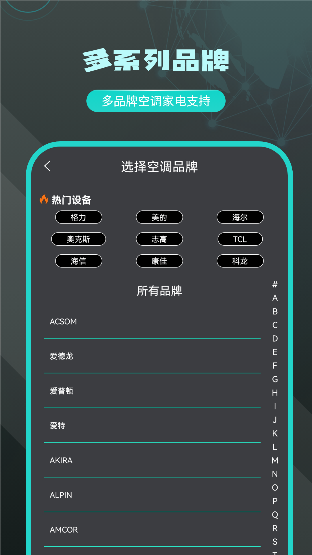 精彩截图-无线遥控器2025官方新版