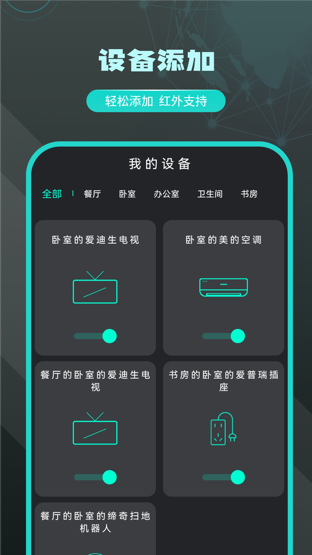 精彩截图-无线遥控器2026官方新版