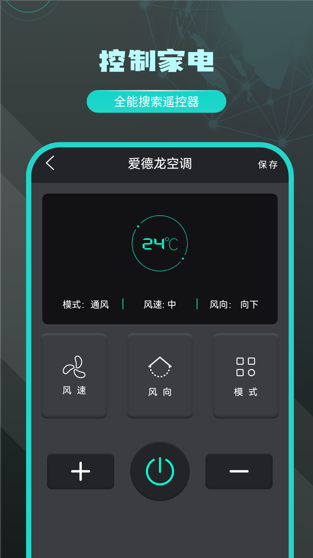 精彩截图-无线遥控器2025官方新版