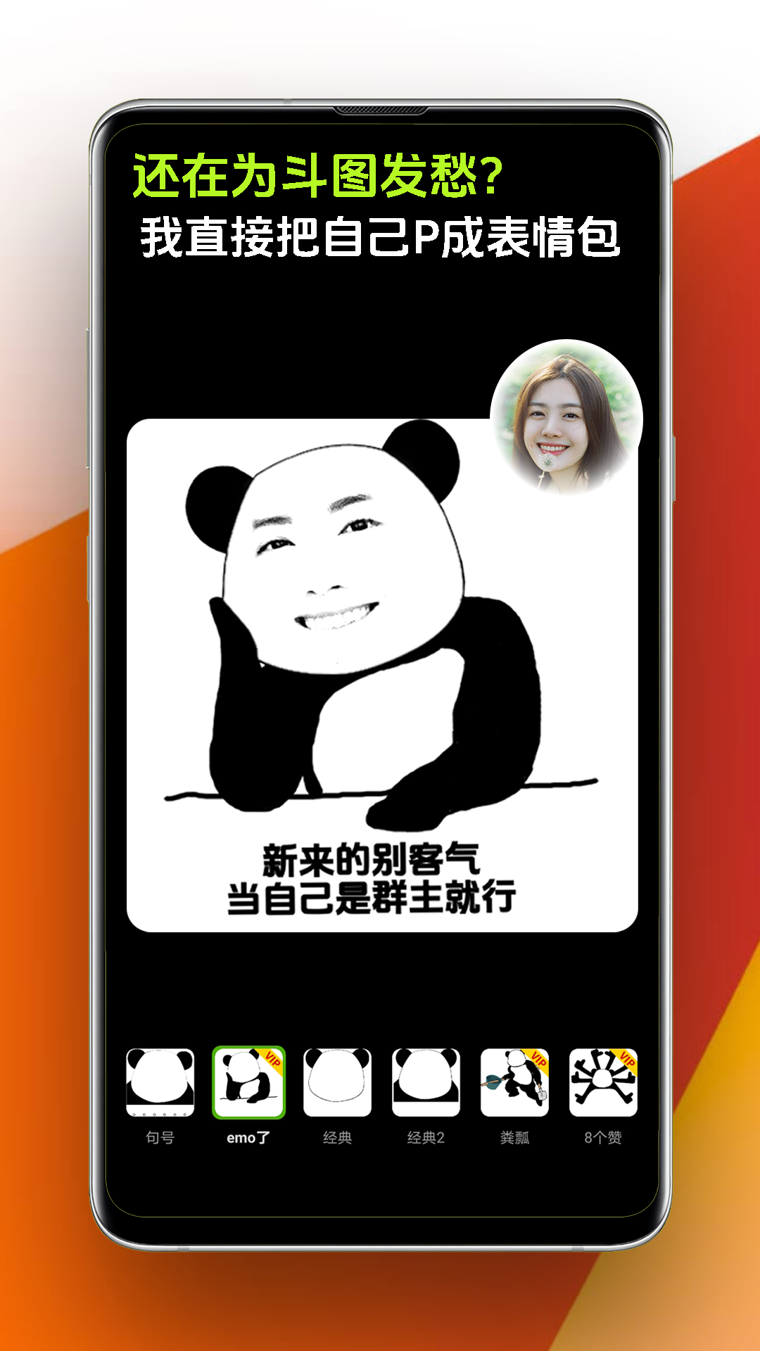 精彩截图-Pokar修图2025官方新版