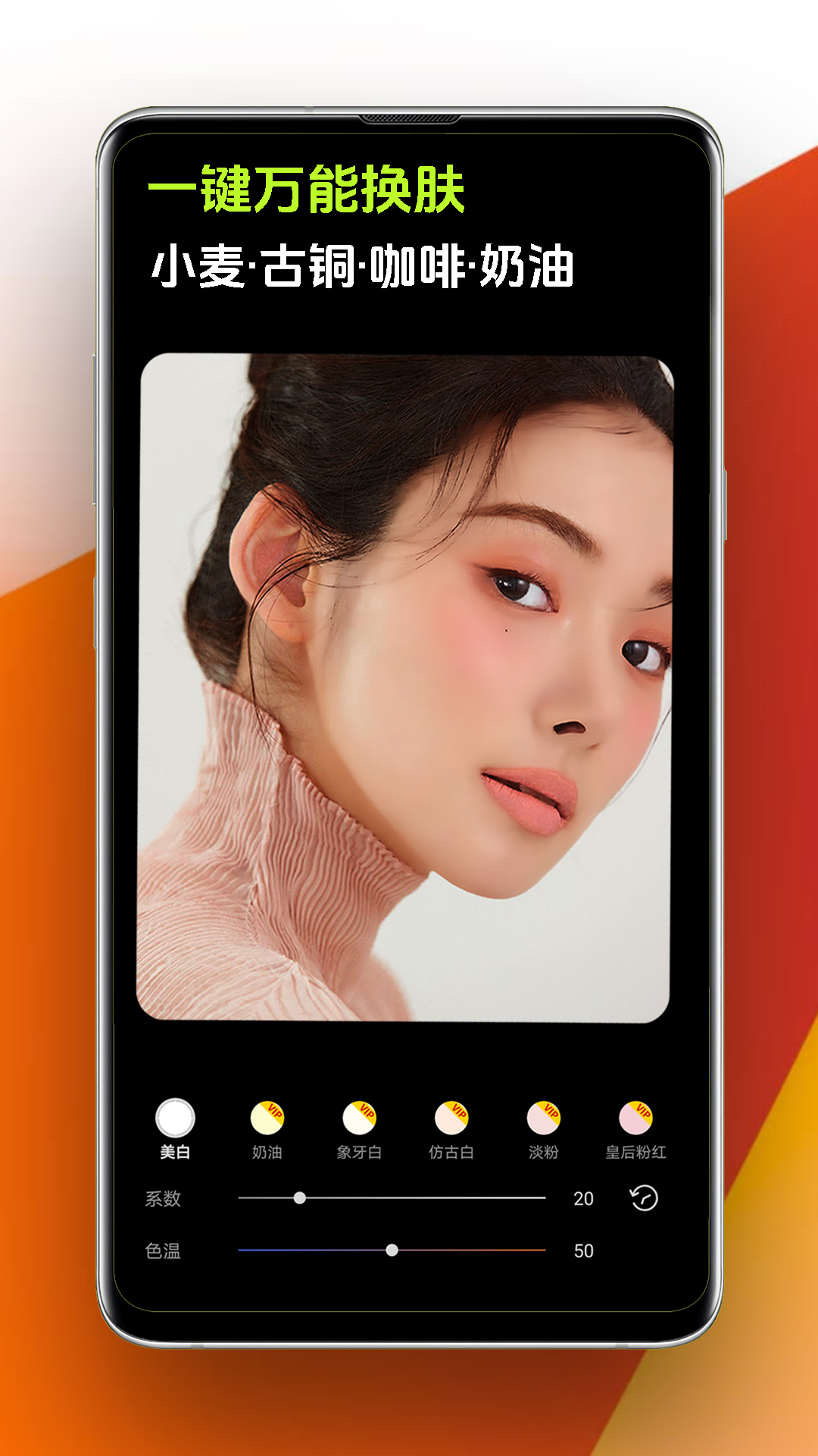 精彩截图-Pokar修图2025官方新版