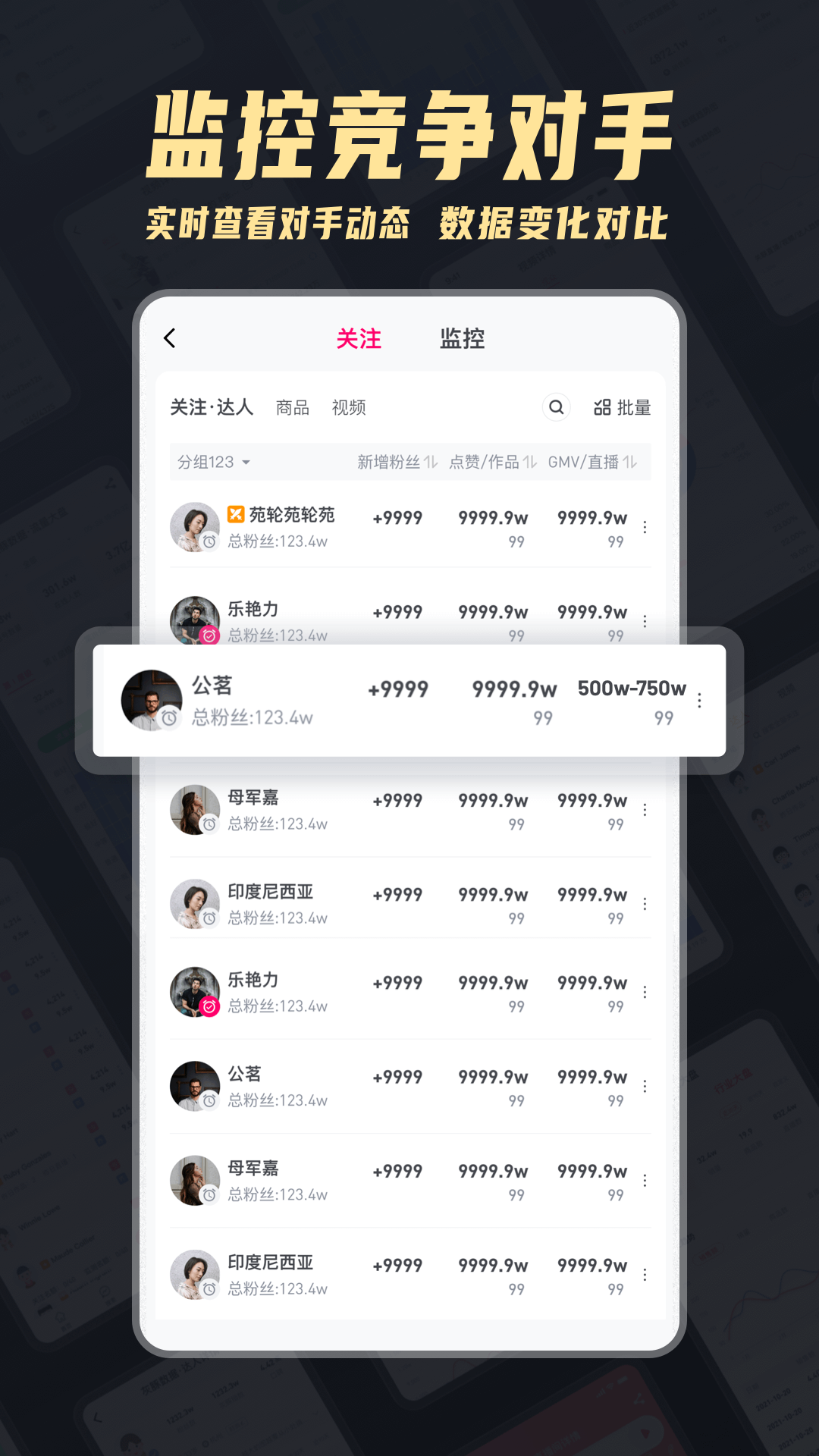 精彩截图-灰豚数据2026官方新版