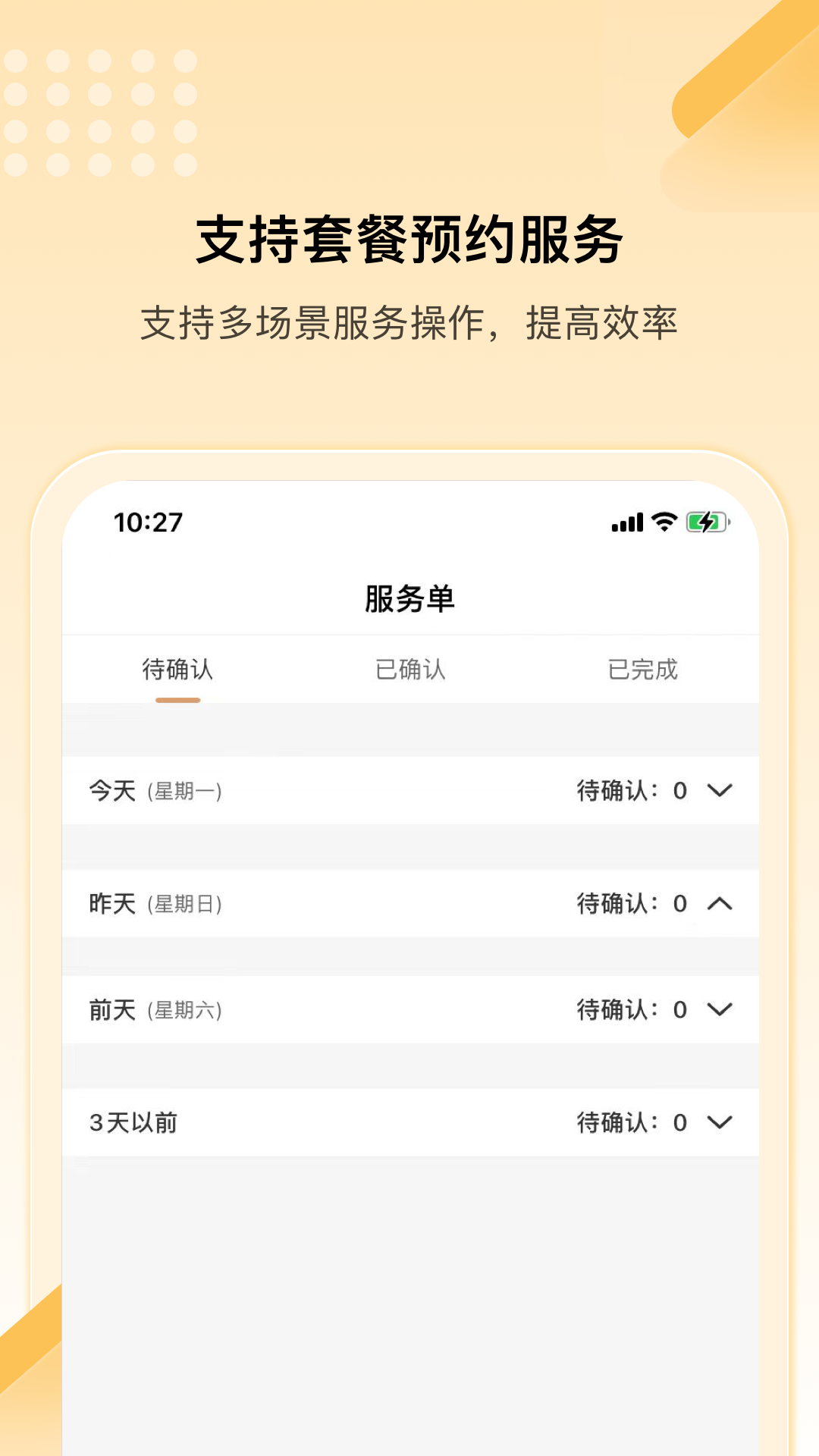 精彩截图-魔幻身姿商家版2026官方新版