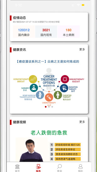 精彩截图-中e家园2024官方新版