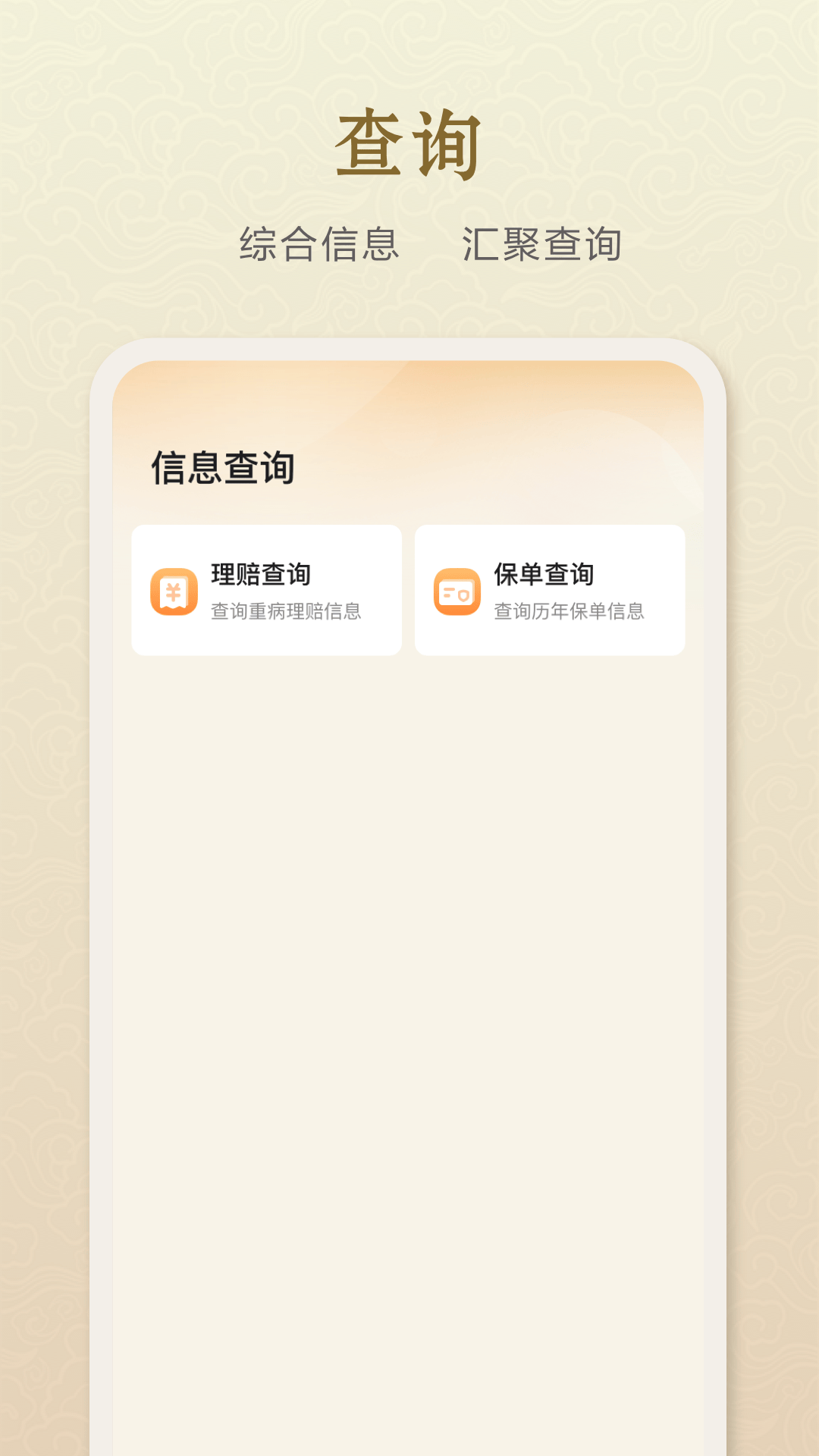 精彩截图-中e家园2026官方新版