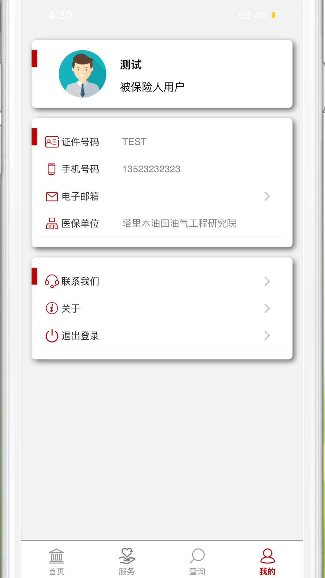 精彩截图-中e家园2025官方新版