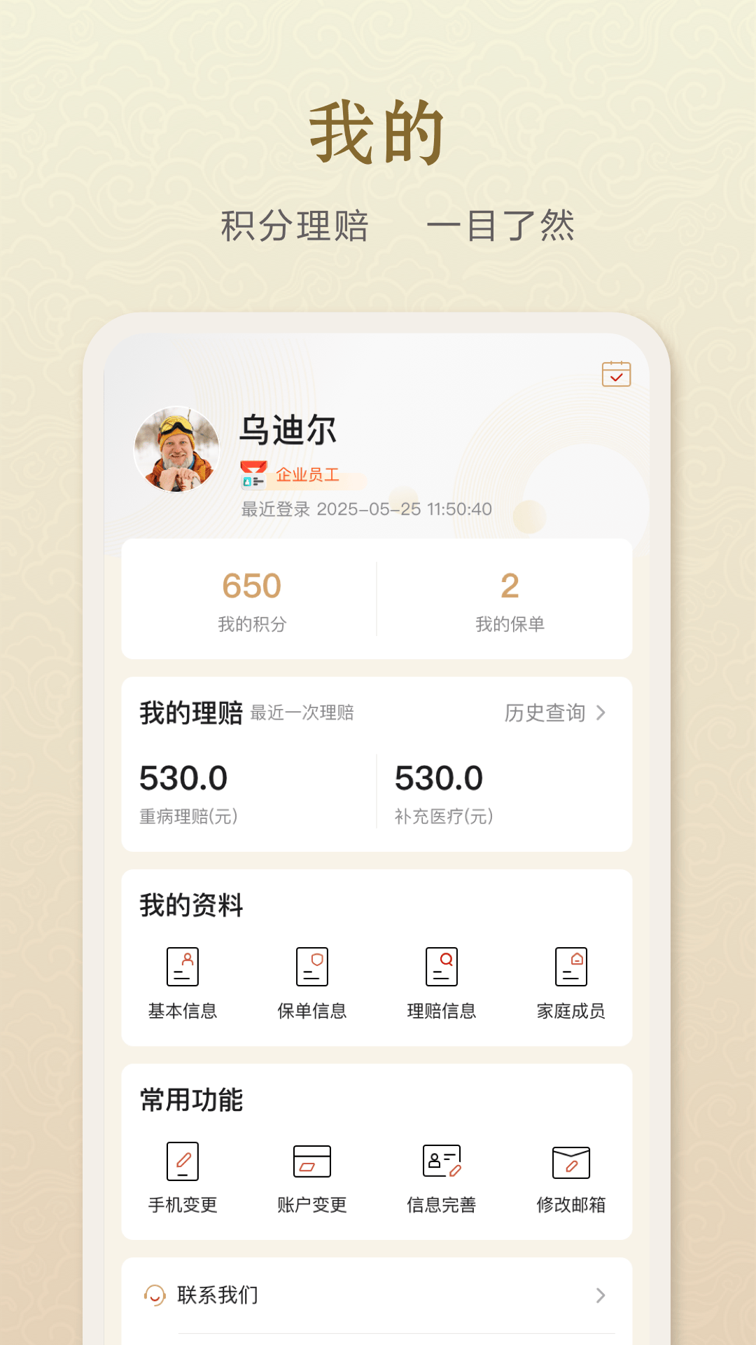 精彩截图-中e家园2026官方新版