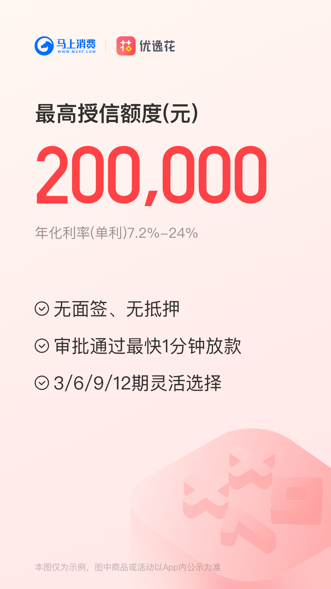 精彩截图-优逸花2026官方新版