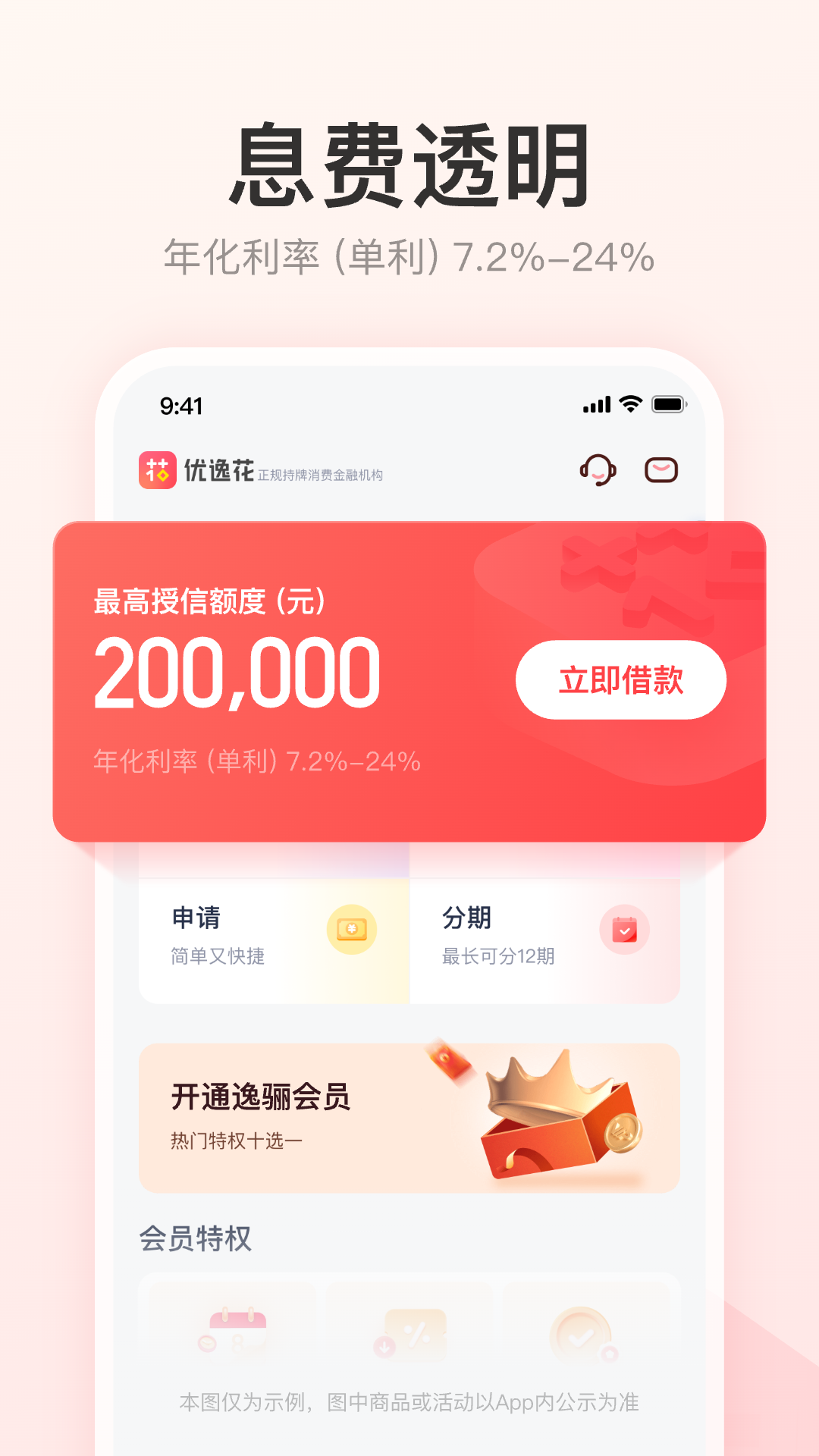 精彩截图-优逸花2025官方新版