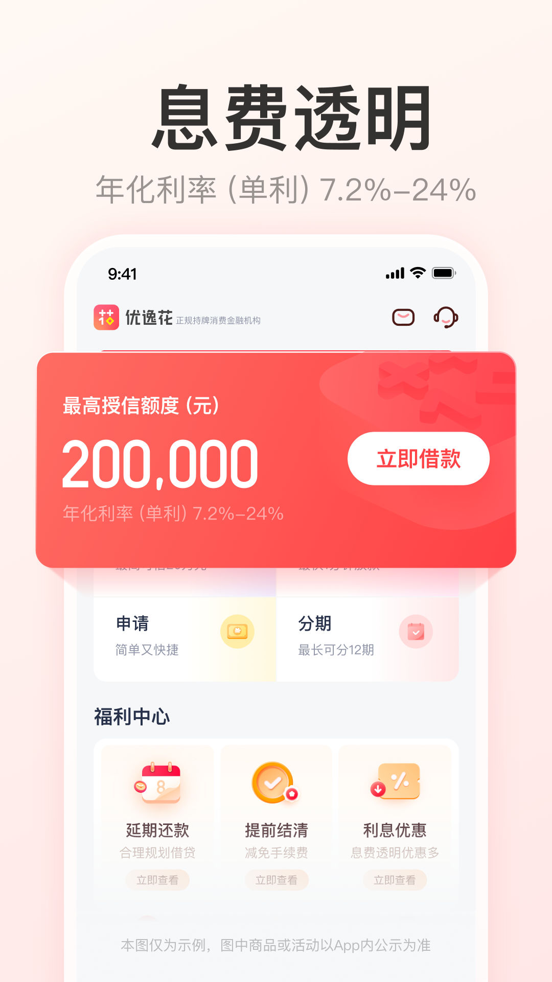精彩截图-优逸花2026官方新版