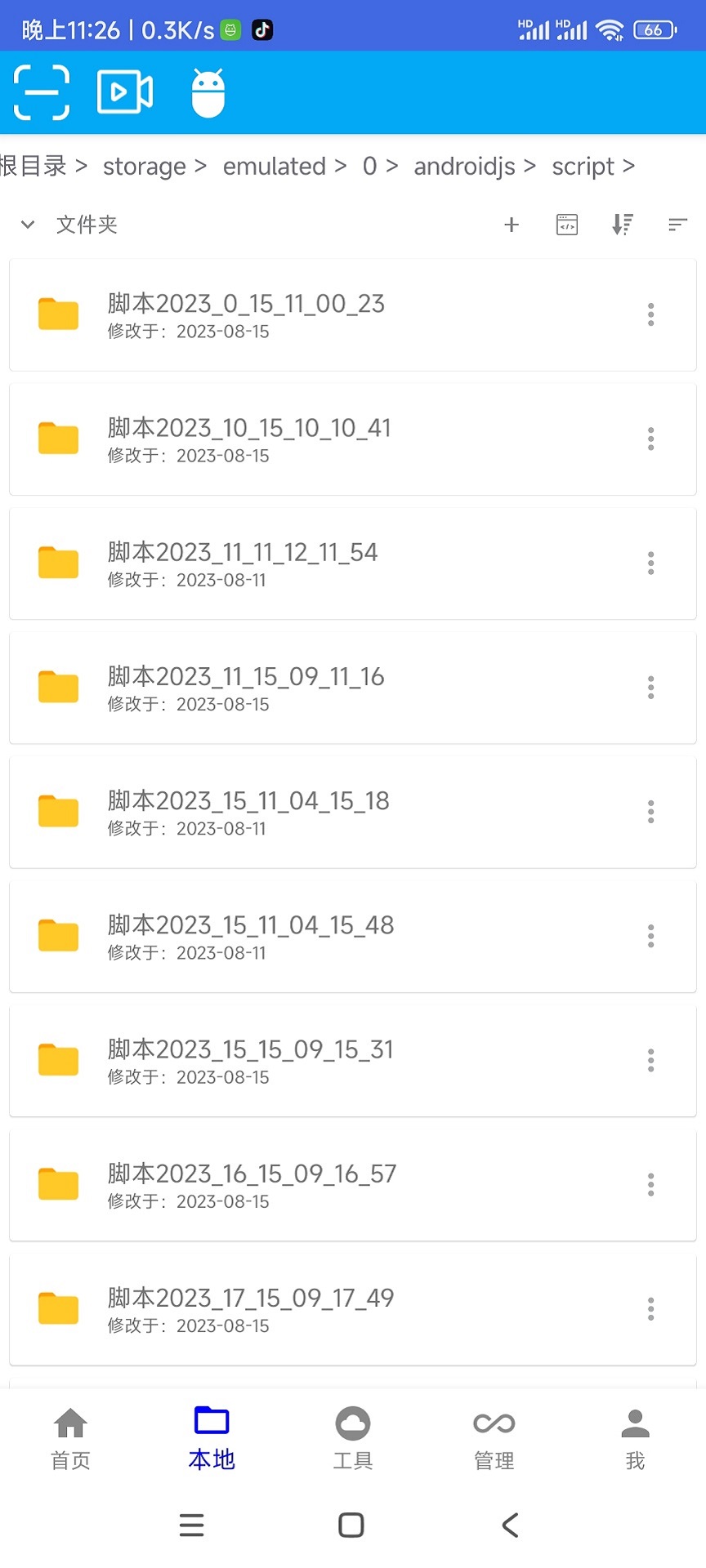 精彩截图-自动任务精灵2025官方新版