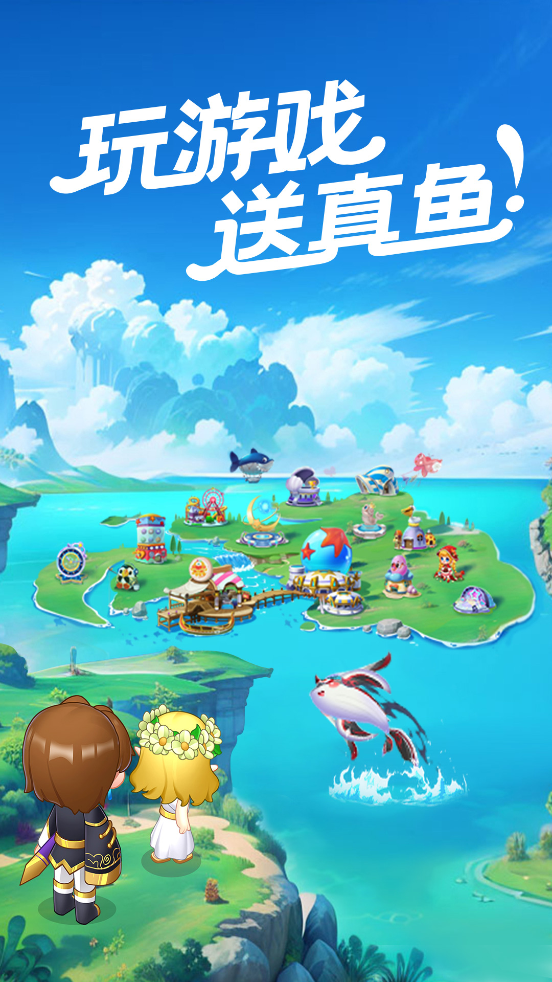 精彩截图-萌鱼泡泡2026官方新版