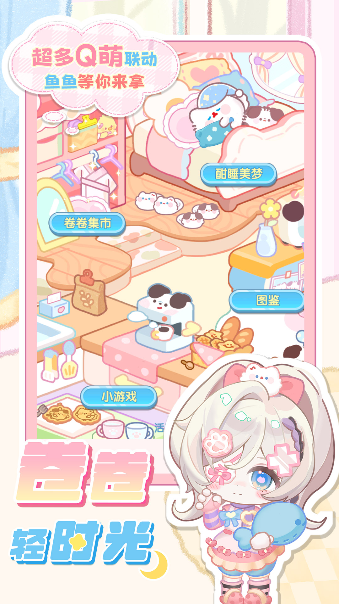 精彩截图-萌鱼泡泡2025官方新版