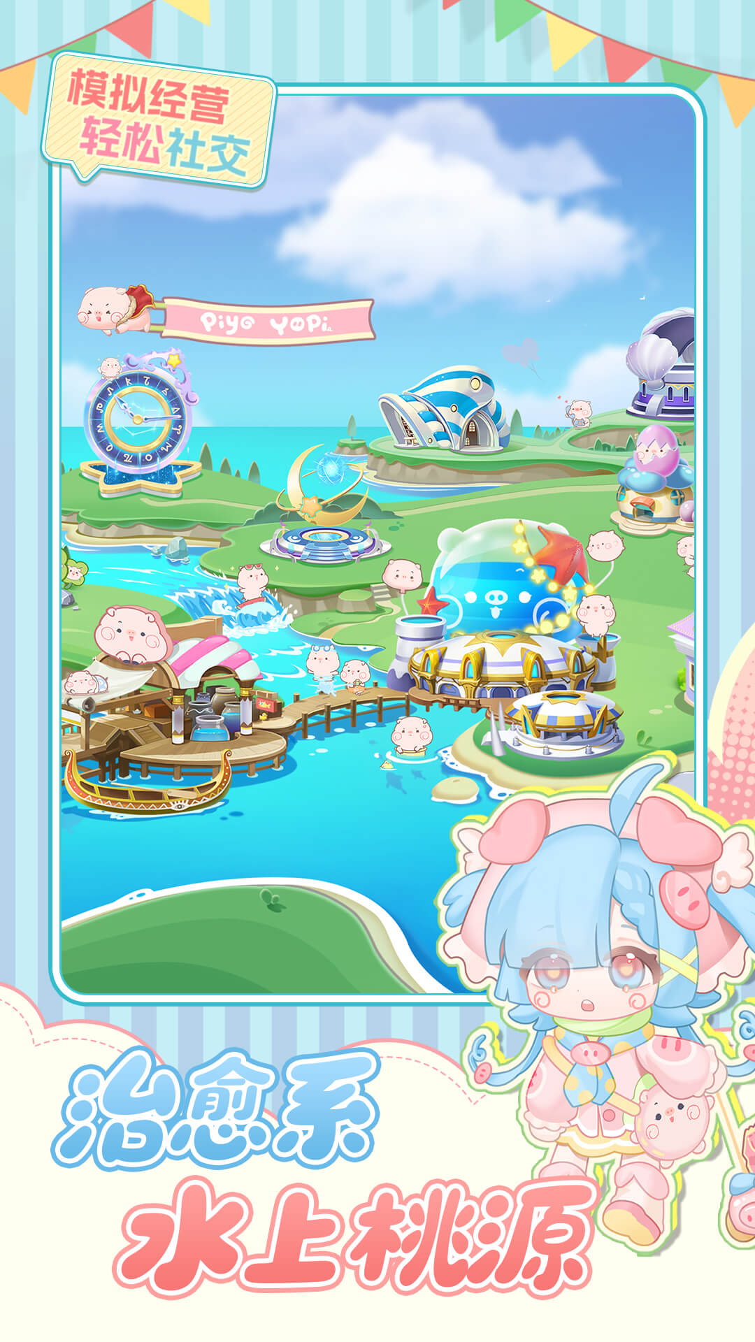 精彩截图-萌鱼泡泡2026官方新版